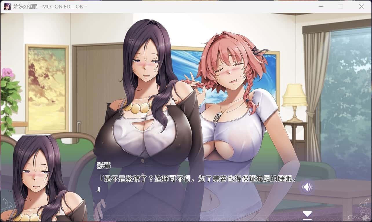 姐妹X心理控制 1＆2 版套装背景