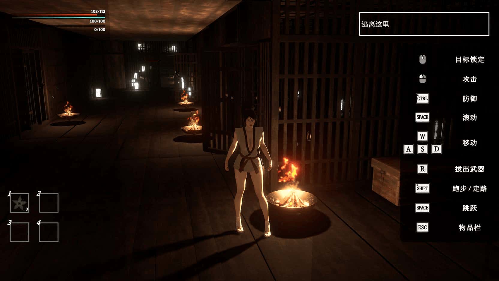 游戏画面2