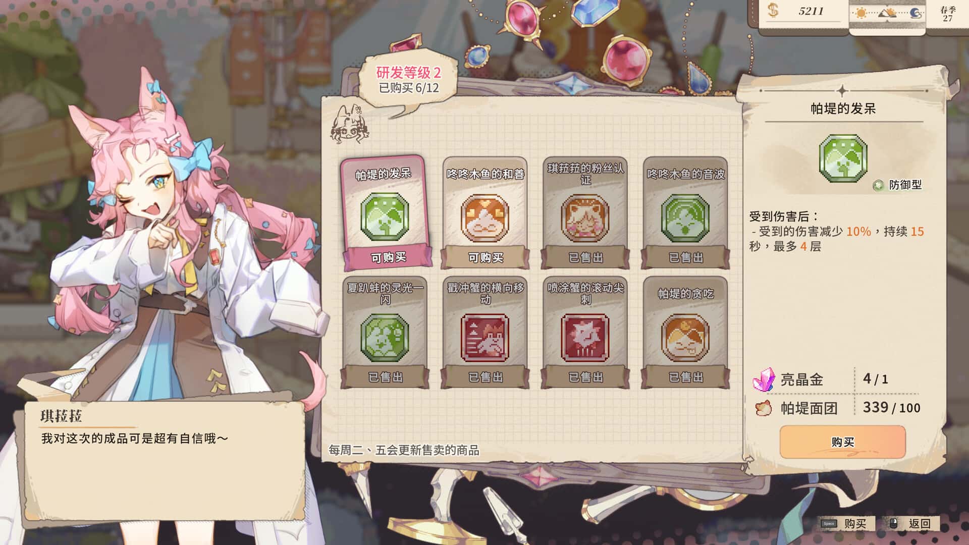 亚路塔 狐狸狐途的面包冒险 中文版