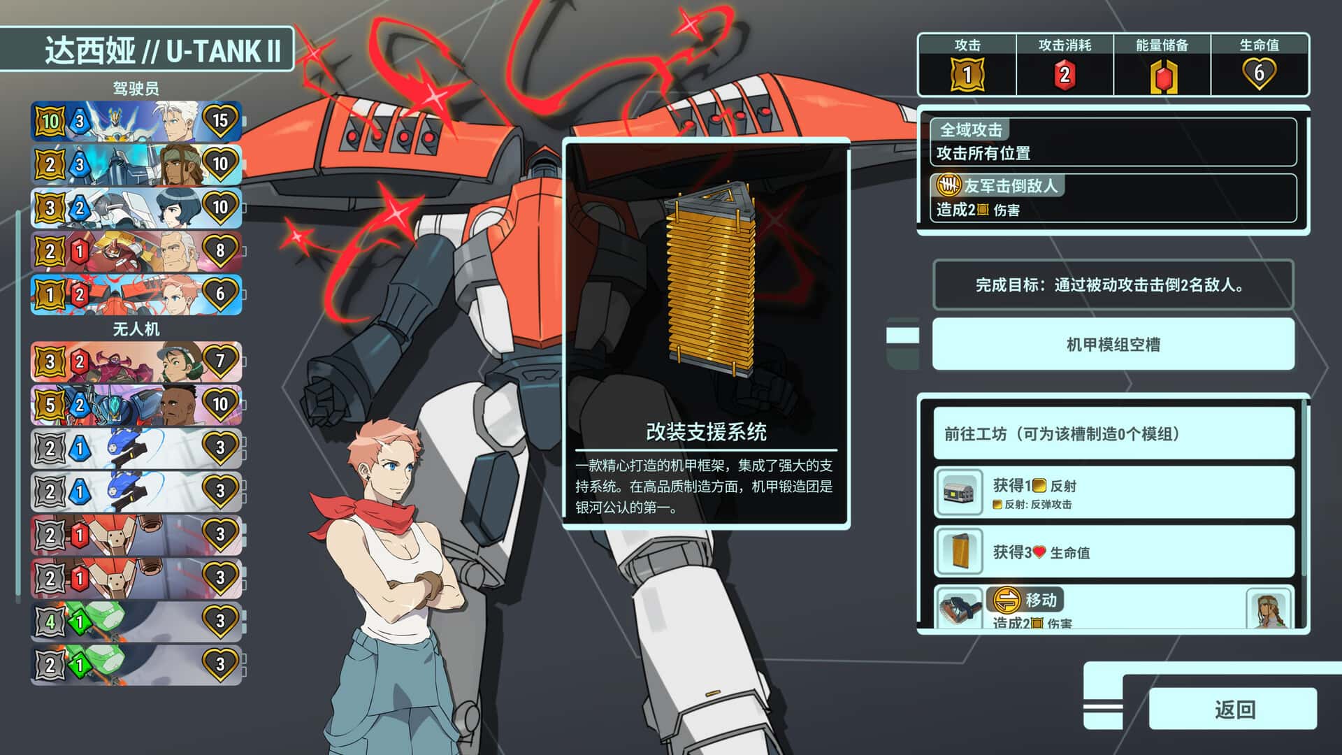 战斗机甲 Battle Suit Aces 中文版